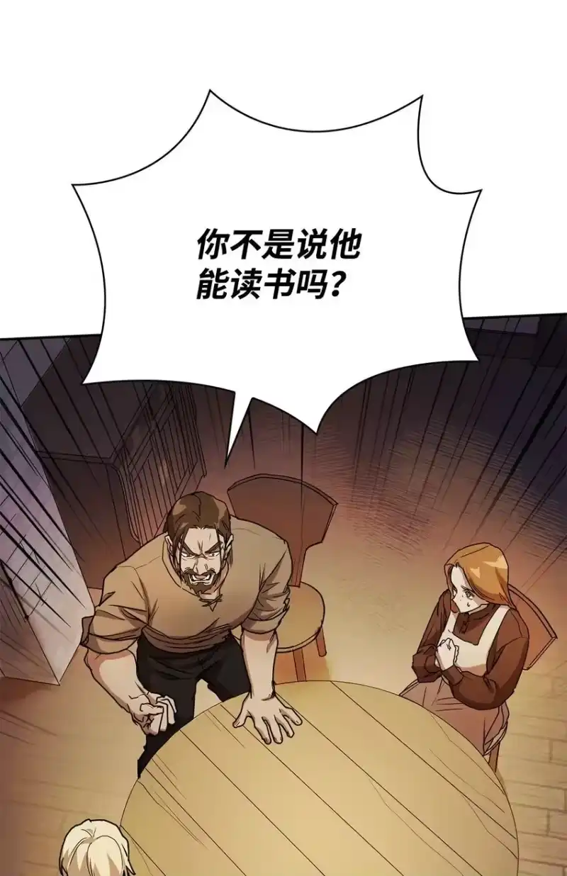 无限魔法师_h 04 看书 第97页