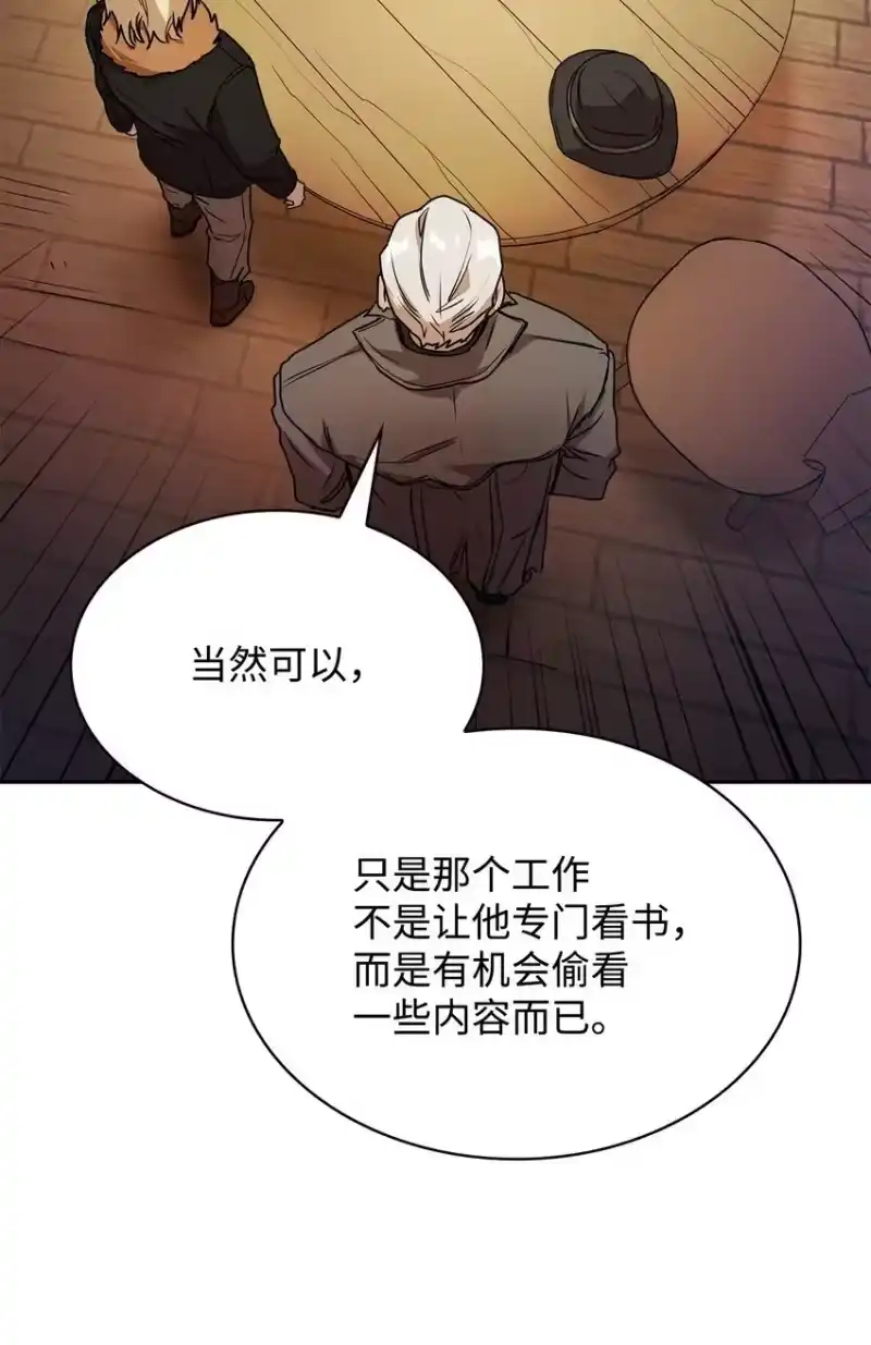 无限魔法师_h 04 看书 第98页
