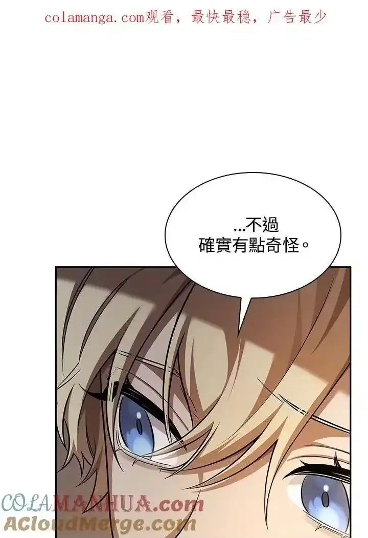 无限魔法师_h 第51话 第1页