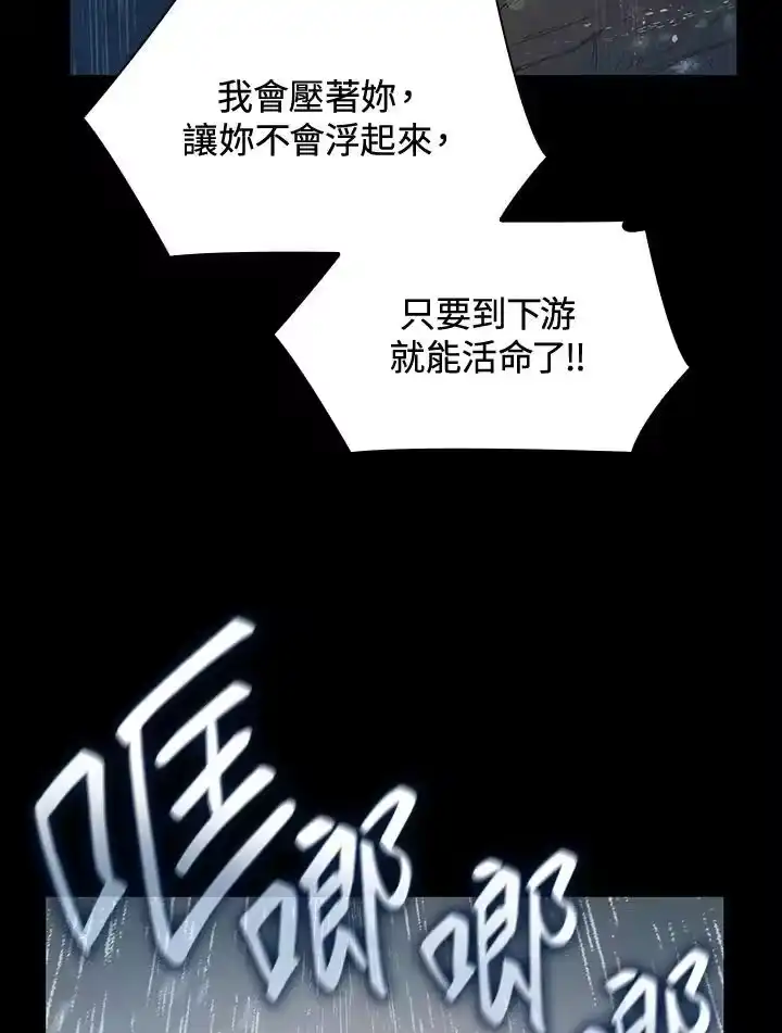 无限魔法师_h 第51话 第100页
