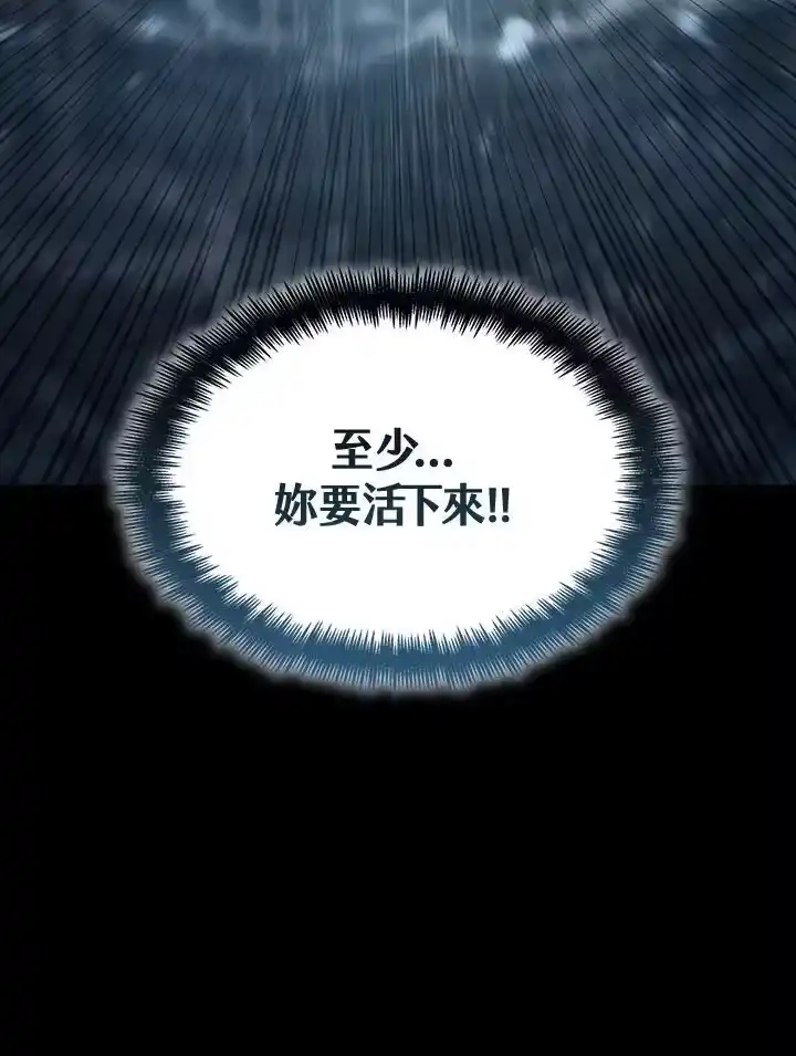 无限魔法师_h 第51话 第103页