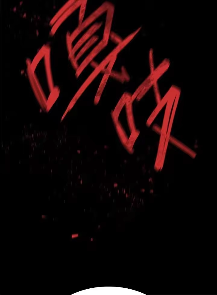 无限魔法师_h 第51话 第106页