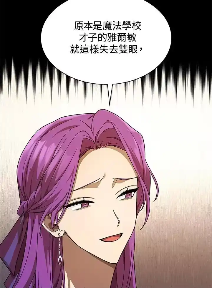 无限魔法师_h 第51话 第107页