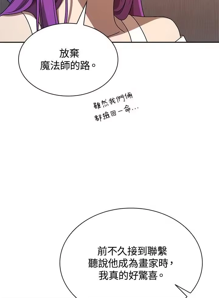无限魔法师_h 第51话 第108页
