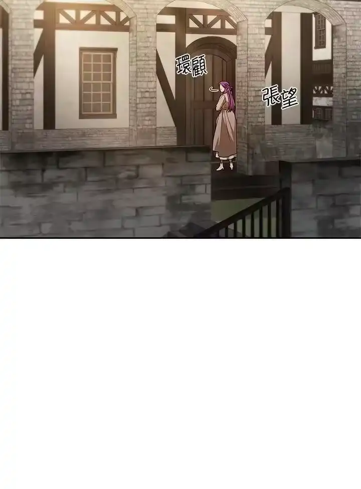 无限魔法师_h 第51话 第11页