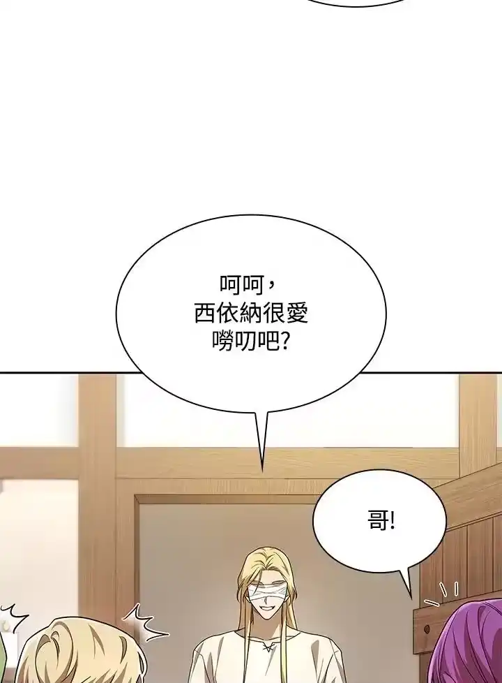 无限魔法师_h 第51话 第110页