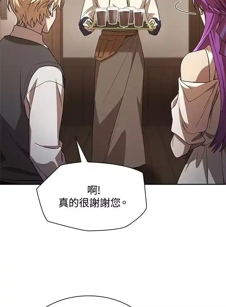 无限魔法师_h 第51话 第111页