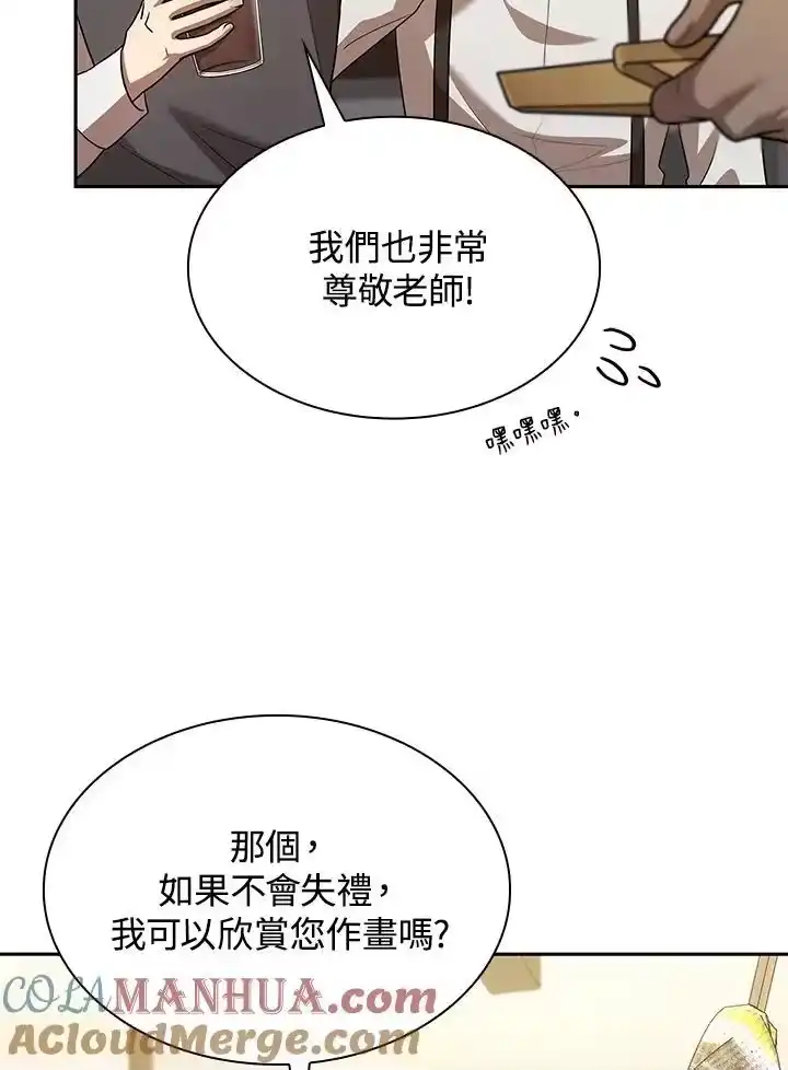无限魔法师_h 第51话 第113页