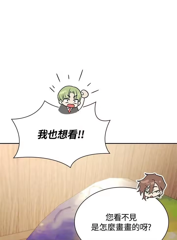 无限魔法师_h 第51话 第115页