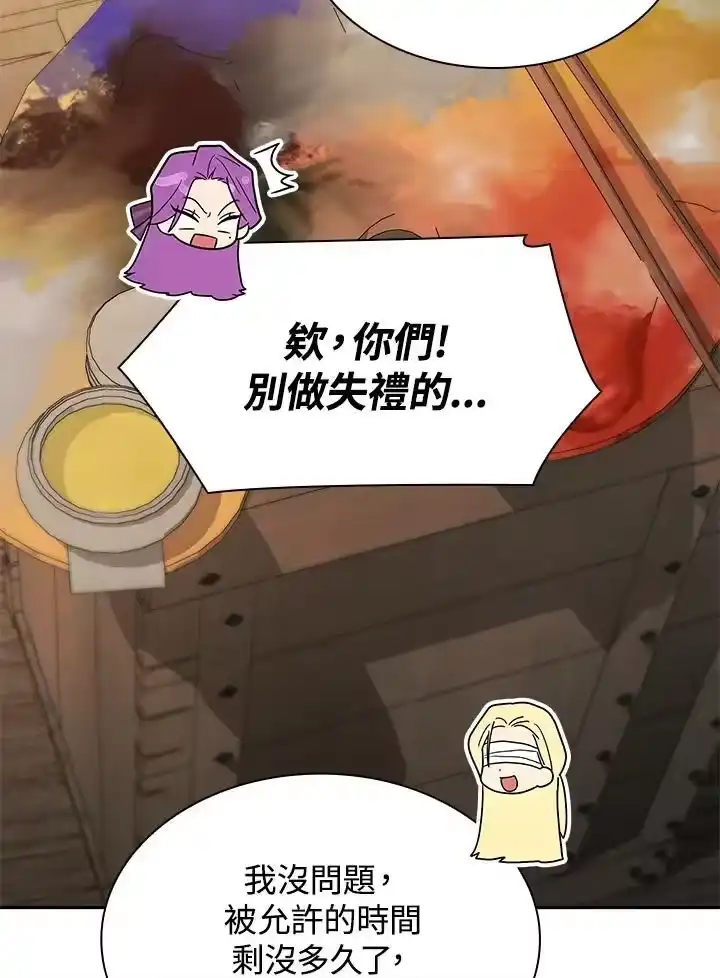 无限魔法师_h 第51话 第116页