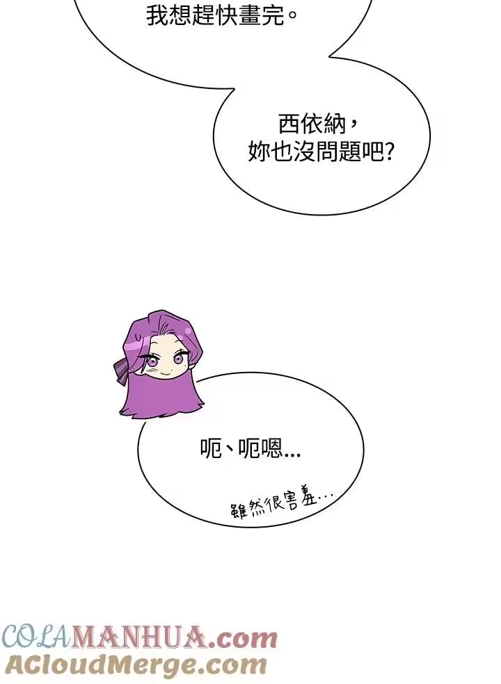 无限魔法师_h 第51话 第117页