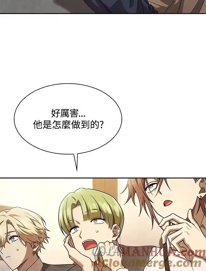 无限魔法师_h 第51话 第121页