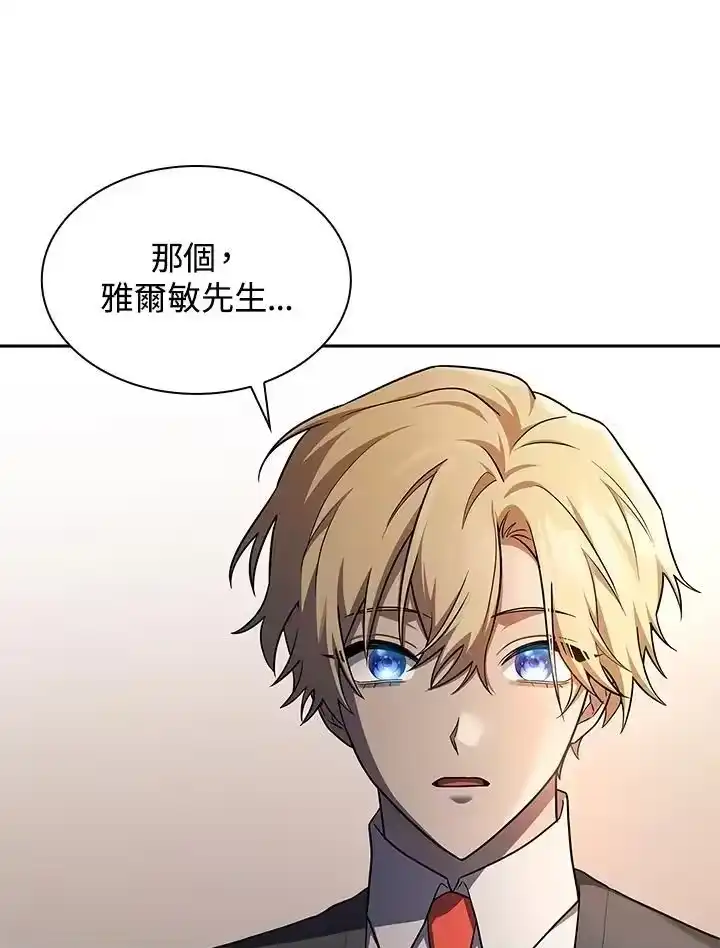 无限魔法师_h 第51话 第124页