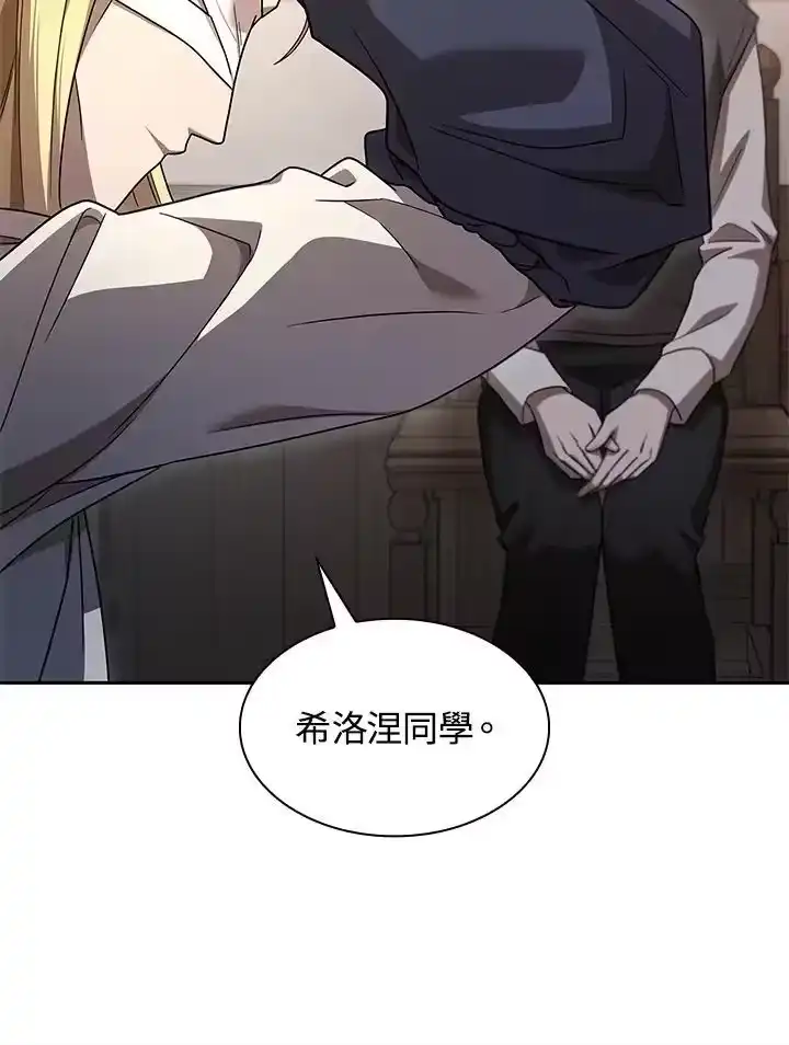 无限魔法师_h 第51话 第130页