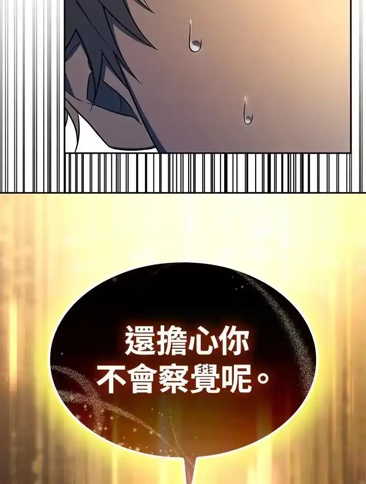 无限魔法师_h 第51话 第132页