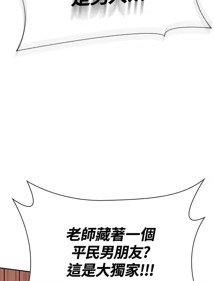 无限魔法师_h 第51话 第14页