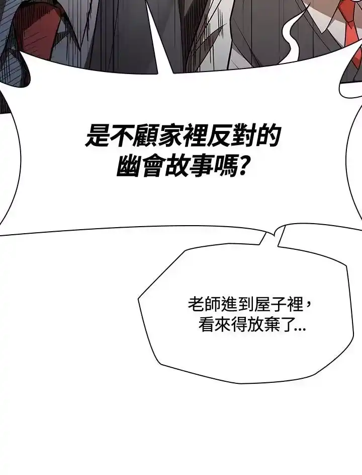 无限魔法师_h 第51话 第16页