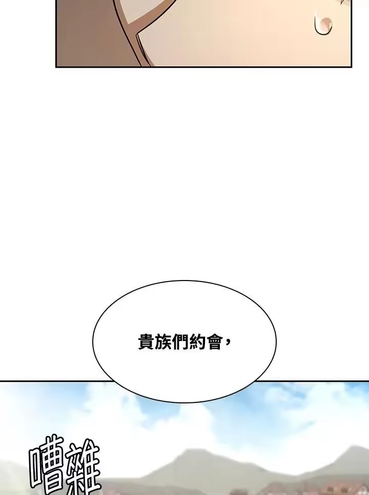 无限魔法师_h 第51话 第2页