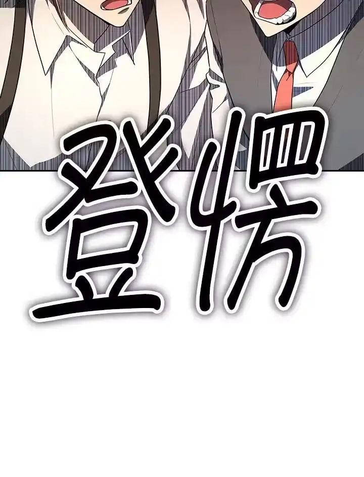 无限魔法师_h 第51话 第20页