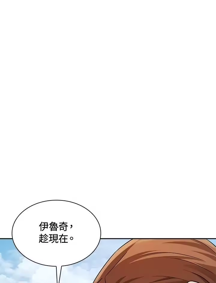无限魔法师_h 第51话 第22页