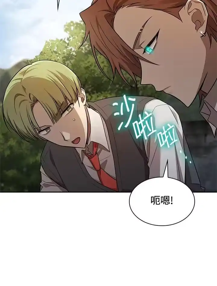 无限魔法师_h 第51话 第23页