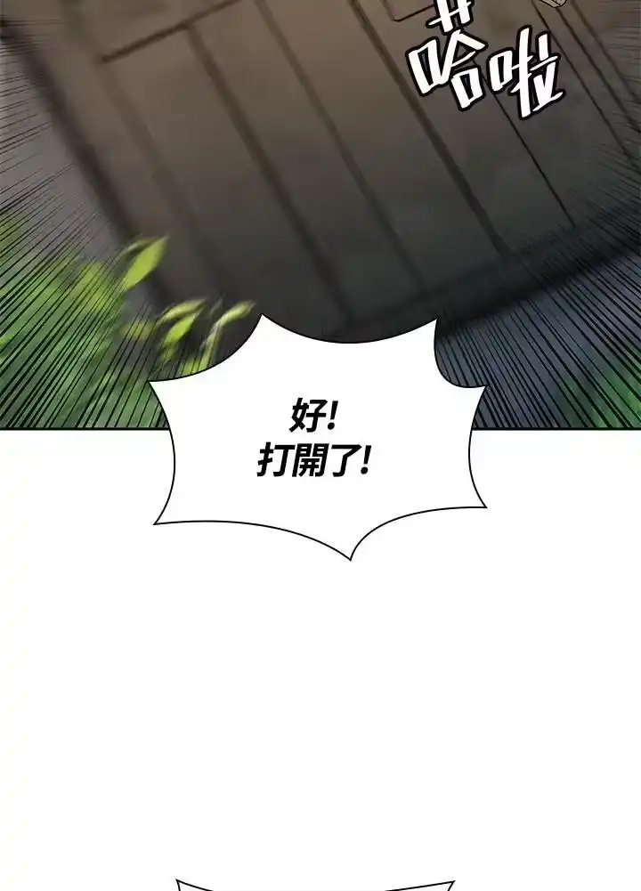 无限魔法师_h 第51话 第26页