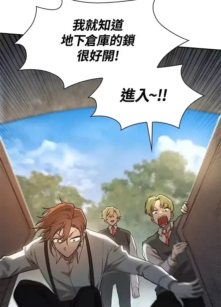 无限魔法师_h 第51话 第27页