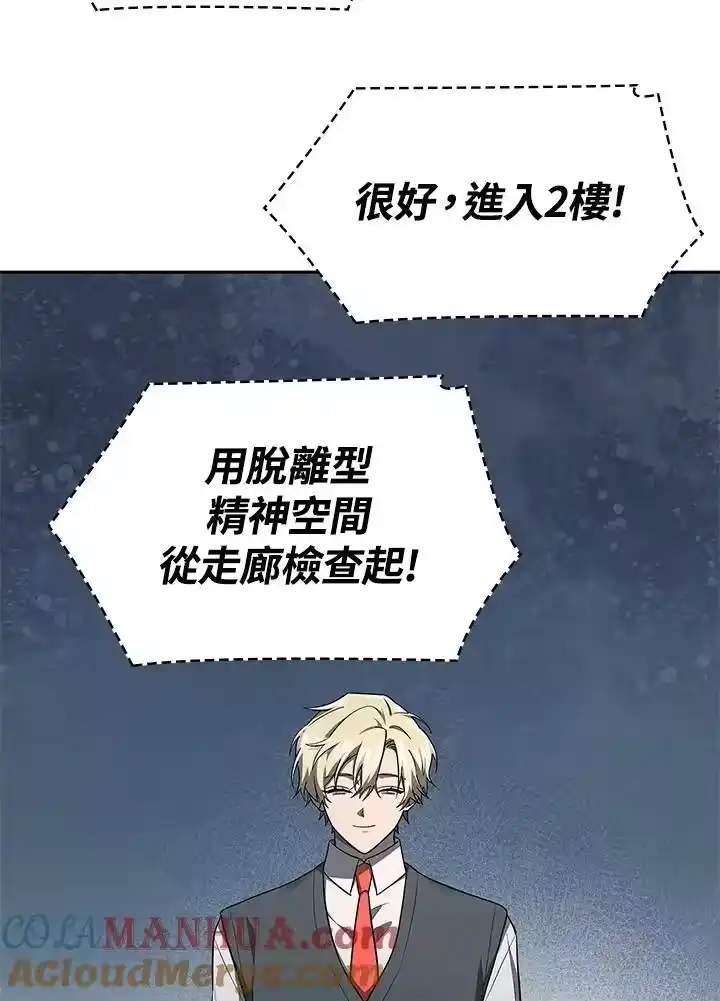 无限魔法师_h 第51话 第29页