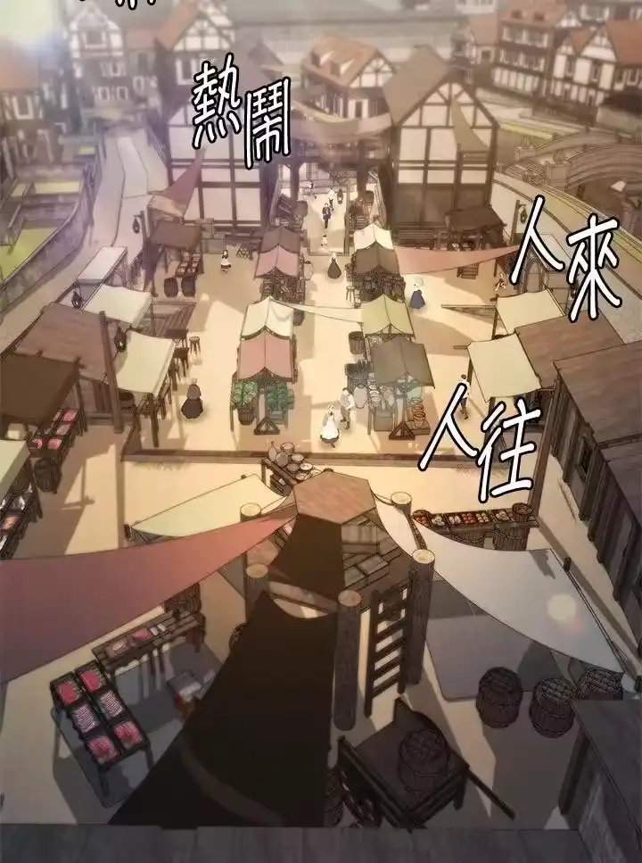 无限魔法师_h 第51话 第3页