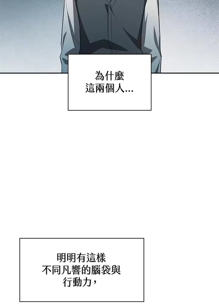 无限魔法师_h 第51话 第30页
