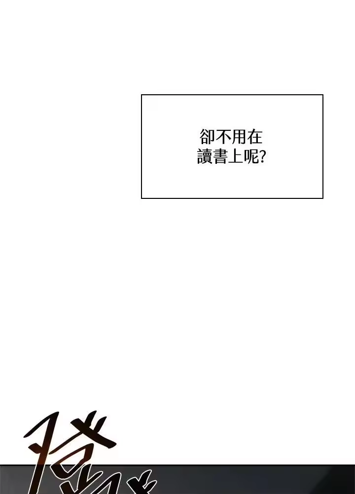 无限魔法师_h 第51话 第31页