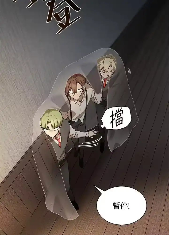 无限魔法师_h 第51话 第32页