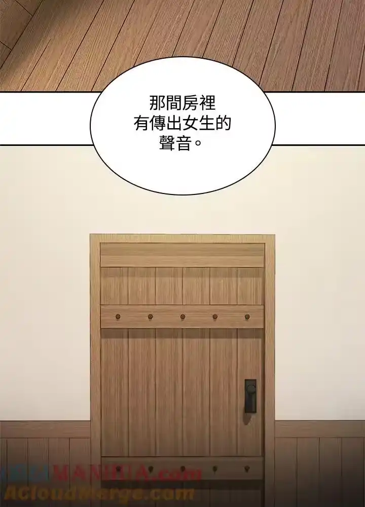 无限魔法师_h 第51话 第33页
