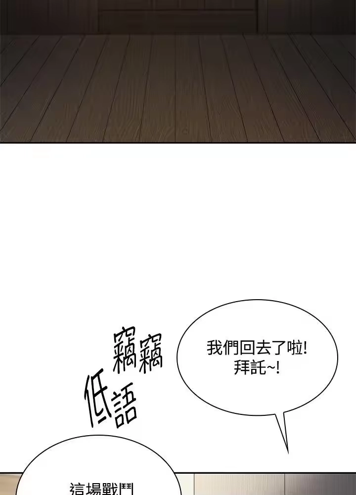 无限魔法师_h 第51话 第34页