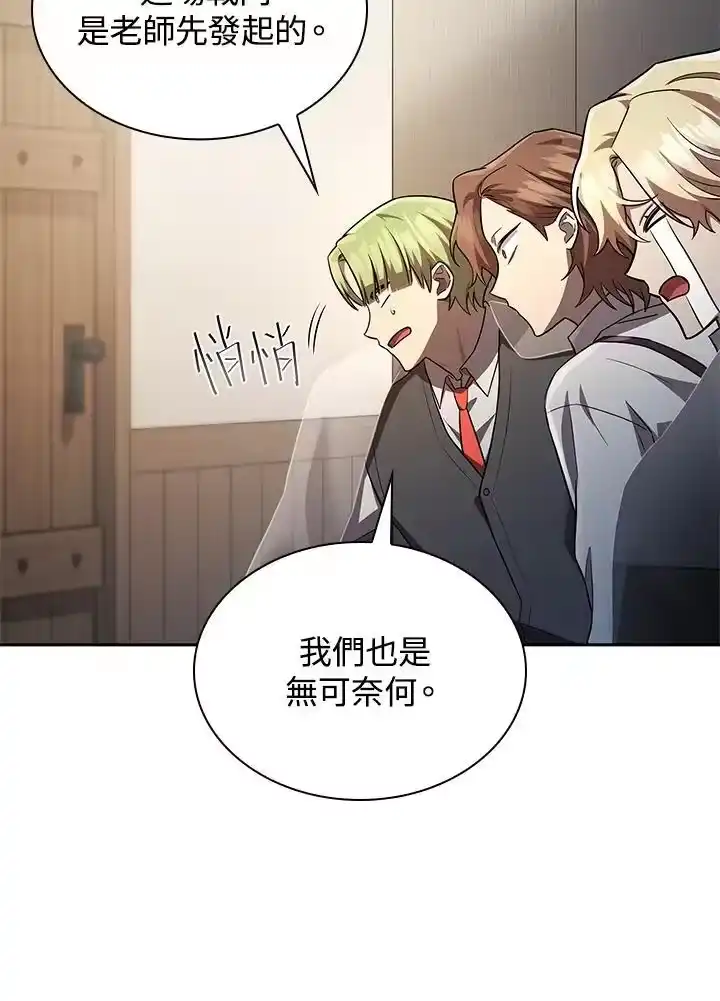无限魔法师_h 第51话 第35页