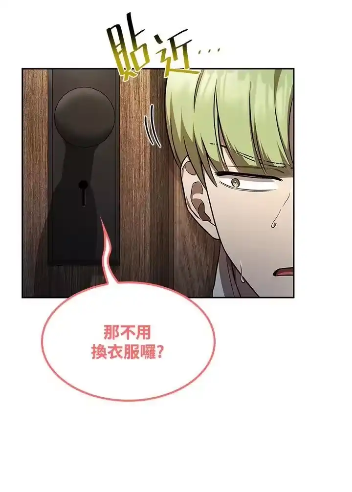 无限魔法师_h 第51话 第36页