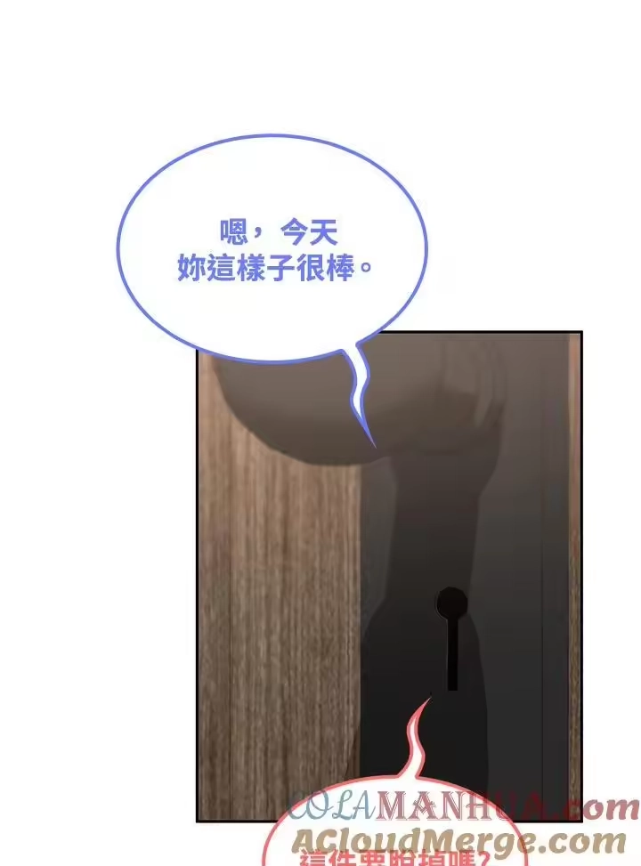 无限魔法师_h 第51话 第37页