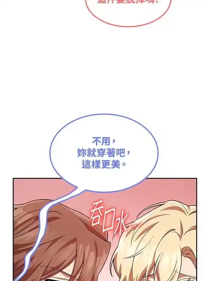 无限魔法师_h 第51话 第38页