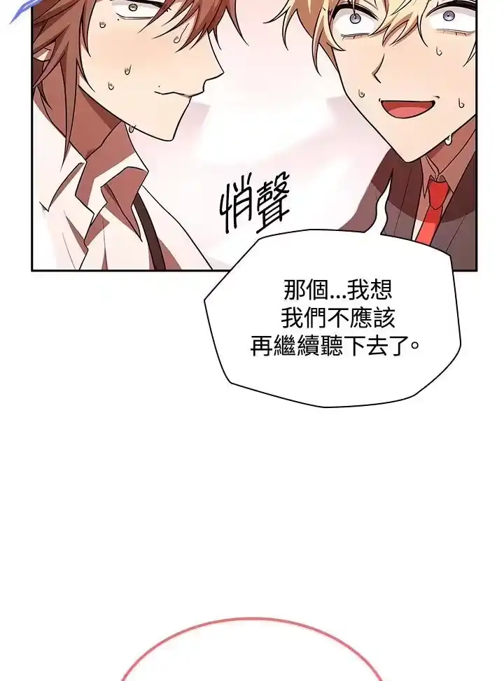 无限魔法师_h 第51话 第39页
