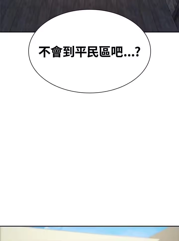 无限魔法师_h 第51话 第4页