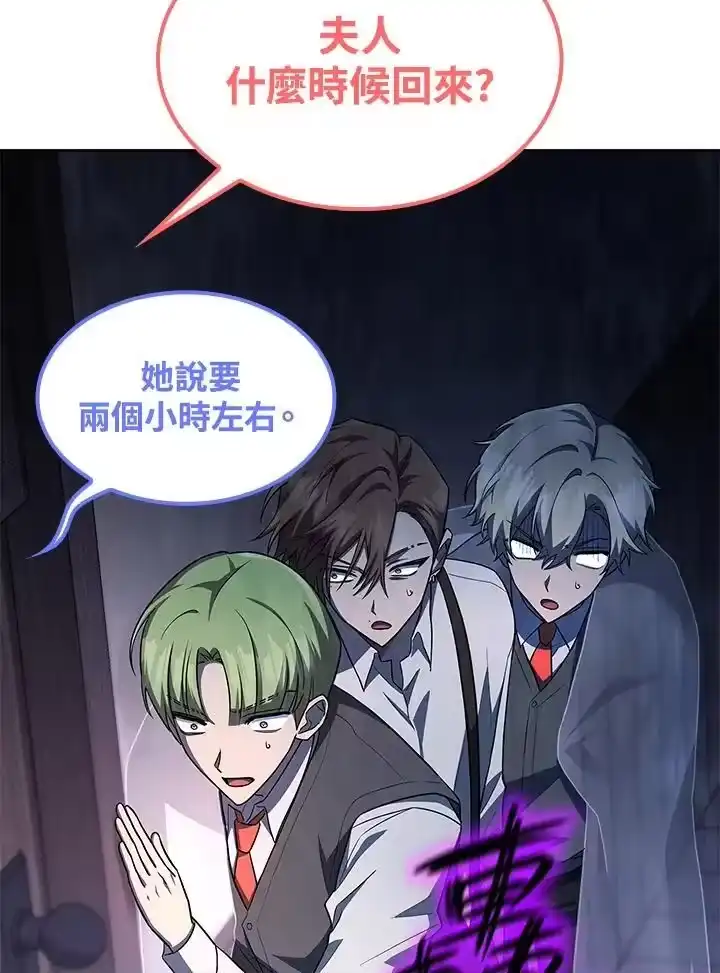 无限魔法师_h 第51话 第40页