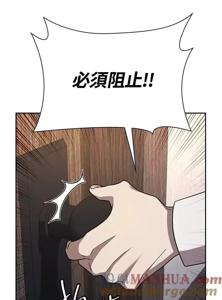 无限魔法师_h 第51话 第45页