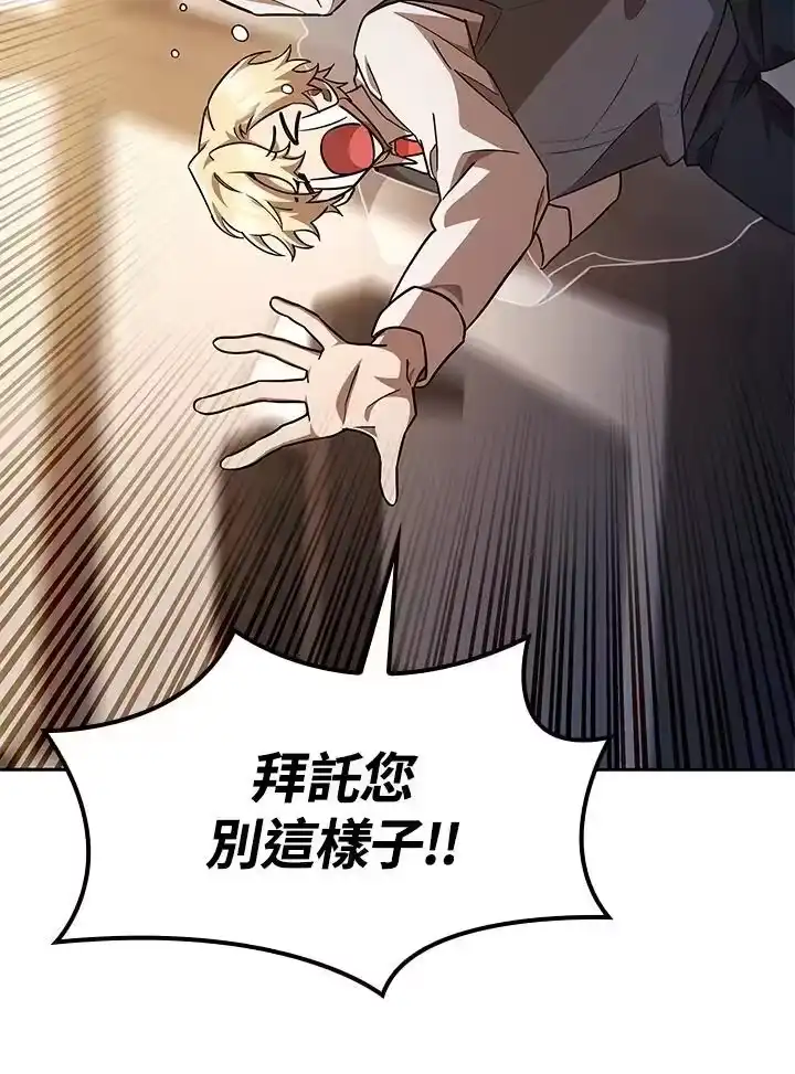 无限魔法师_h 第51话 第48页