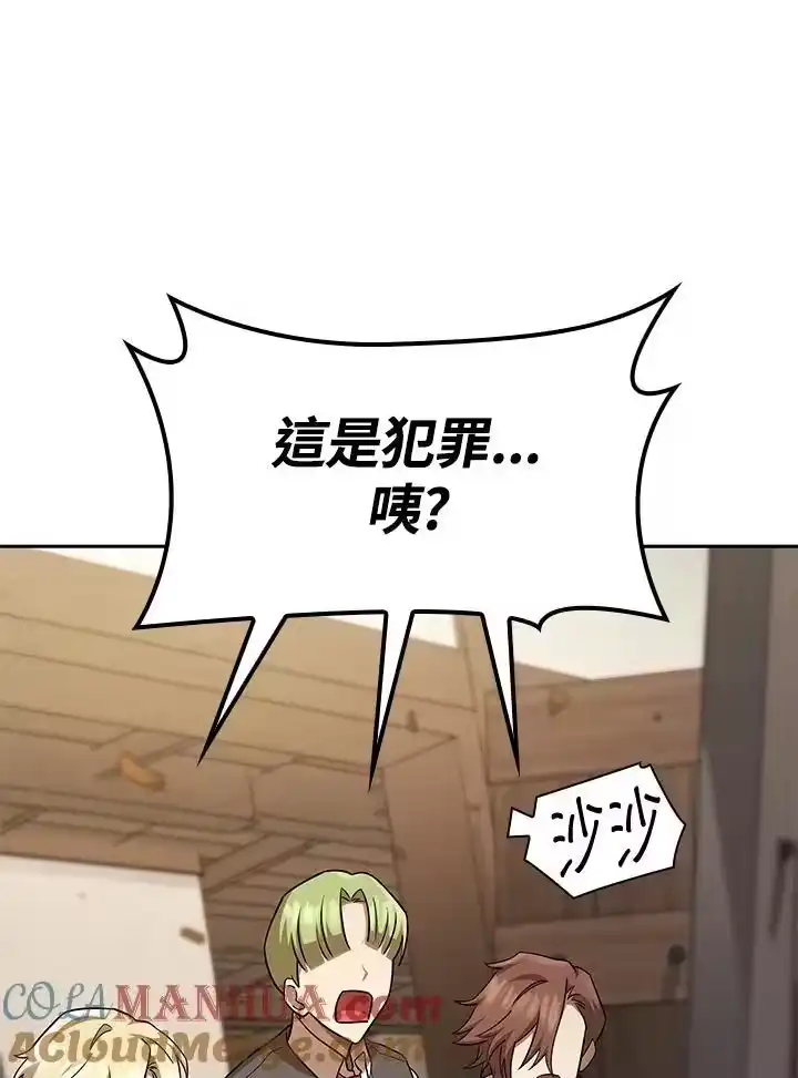 无限魔法师_h 第51话 第49页