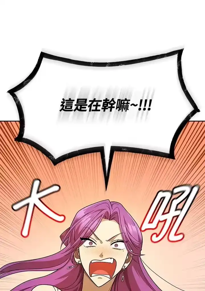 无限魔法师_h 第51话 第54页