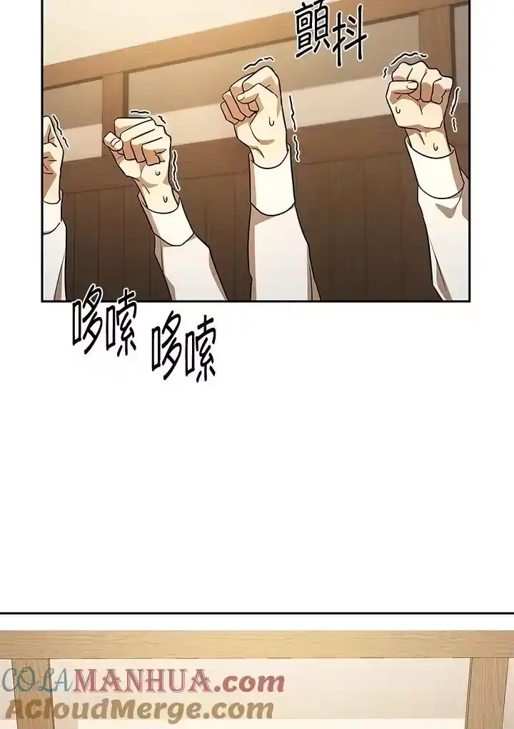 无限魔法师_h 第51话 第57页