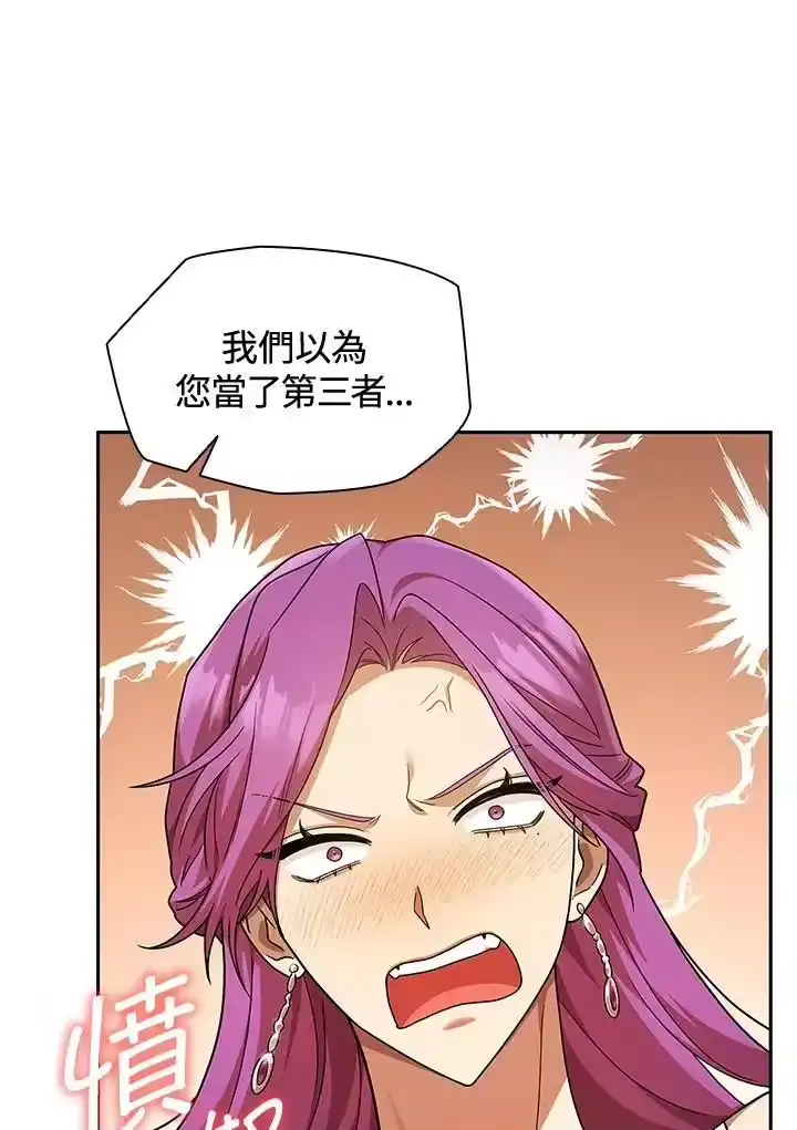 无限魔法师_h 第51话 第59页