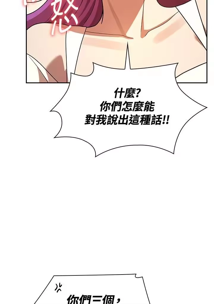 无限魔法师_h 第51话 第60页