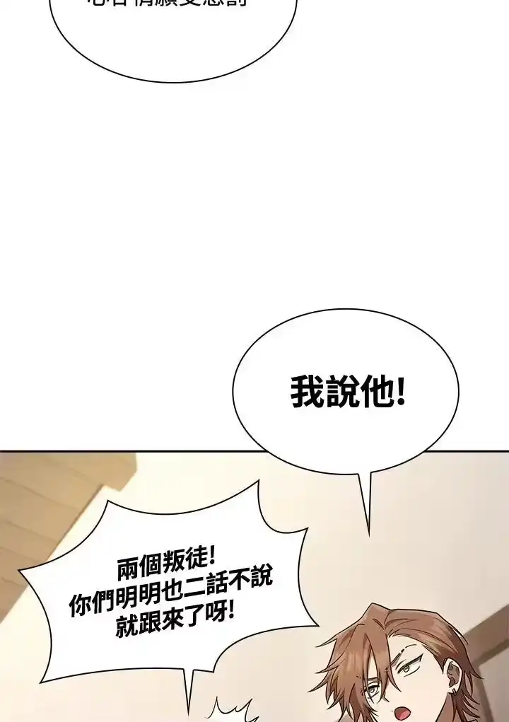 无限魔法师_h 第51话 第62页