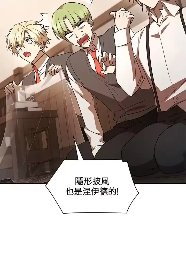 无限魔法师_h 第51话 第63页